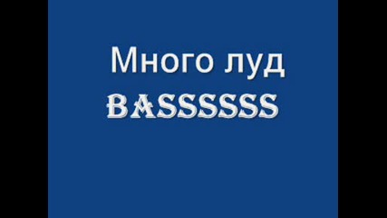 Dj Simos - Agapi Mou[много Луд Bass Не Е За Изпускане!]
