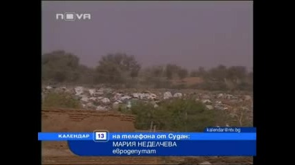 - Отвлякоха трима български летци в Судан