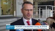 Христанов: Тонове храни с неясен произход са пуснати в търговската мрежа