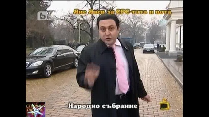 Яне Янев за вота и Срс - тата, 20 януари 2011, Господари на ефира 