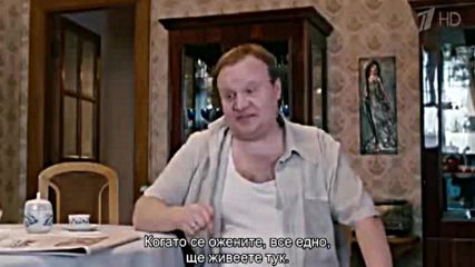 Ангел в сърцето ( Ангел в сердце 2012 ) E01
