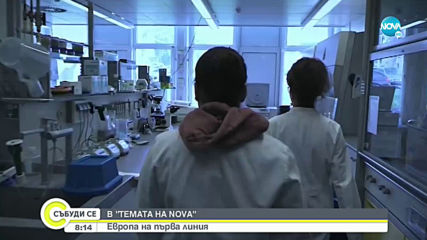 "Темата на NOVA" в аванс: Европа на първа линия