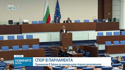 Спор в парламента заради промените в Закона за управление на отпадъците