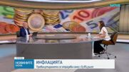 Илия Лингорски: Прогнозата на БНБ показва, че растежът на доходите ще продължи да изпреварва инфлацията