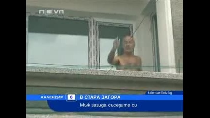 Мъж зазида с ограда прозорците на съседите си - Нова Телевизия