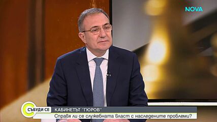 Борислав Гуцанов: Най-важно е прибирането на българите от Близкия изток