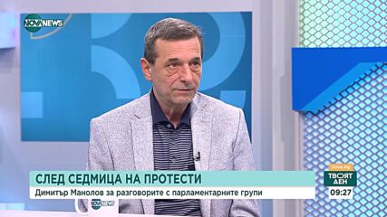 Димитър Манолов: Най-малко 207 млн. лв. без парите за МВР са нужни за заплати