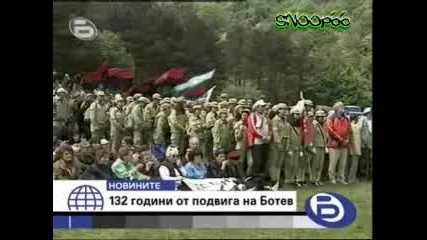 Как Почетоха Паметта На Ботев На Връх Околчица