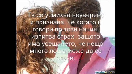 Капризи на съдбата - Резюме - 47 Епизод