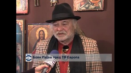 Боян Радев дари на НИМ и поредното си отличие