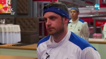 Дневно предизвикателство в Hell's Kitchen (12.03.2022) - част 4