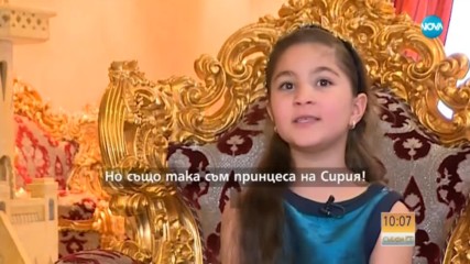 ПРИКАЗЕН ЖИВОТ: Сирийската принцеса на България