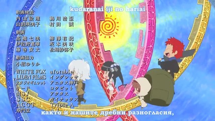 Danmachi ending