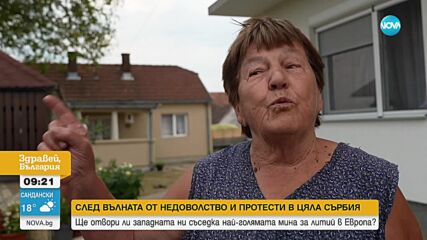 "Бялото злато" на Европа: Ще има ли литиева мина в Сърбия, въпреки протестите