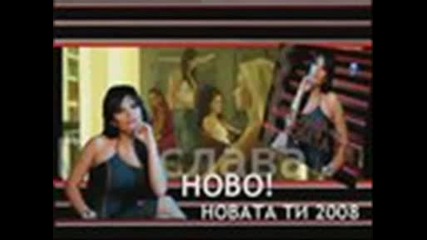 Preslava Novata Ti 