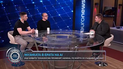 Код Иновации: Делото на Anthropic срещу САЩ и може ли технологията да композира като човек?