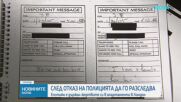 Нови разкрития: Епстийн е държал жертвите си в апартаменти в Лондон