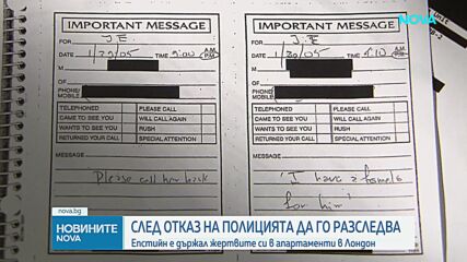 Нови разкрития: Епстийн е държал жертвите си в апартаменти в Лондон