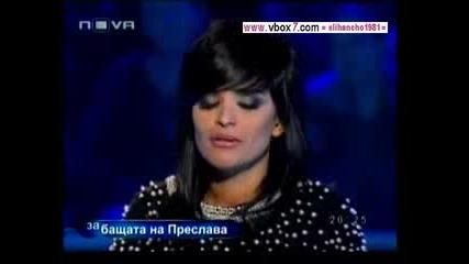 Преслава и Галена в Стани Богат 2 част 