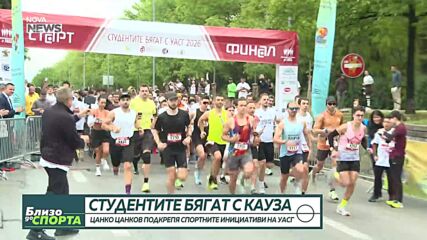 Студенти от УАСГ участват в маратон с кауза