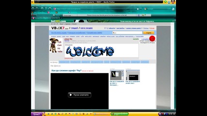 Бъг в http://vbox7.com [2] !!