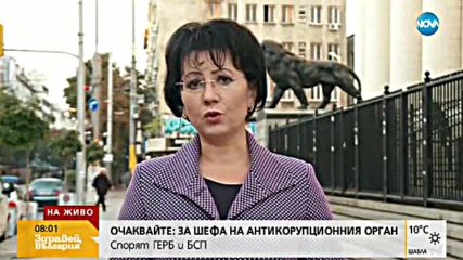 Румяна Арнаудова: Дано да се облекчи процеса по събиране на доказателства