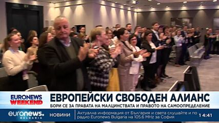 Европейски комисар ще се бори за правата на малцинствата и правото на самоопределение