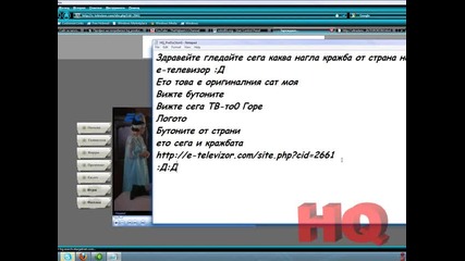 Кажете не е ли нагла подобна кражба от страна на e - televizor да ми крадът така Тв - тата