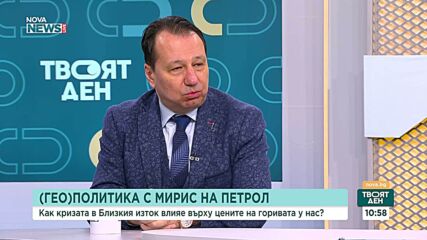 Как кризата в Близкия изток влияе върху цените на горивата?