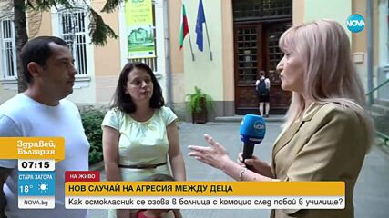 Ученик в болница след жесток побой: Конфликт за цигара прерасна в кошмар