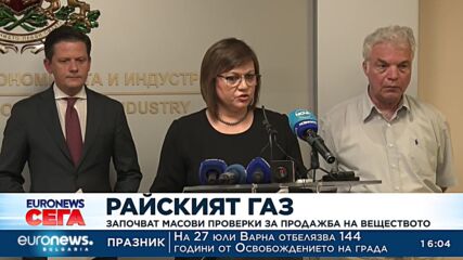 Проверките за продажба на райски газ вече дават резултат