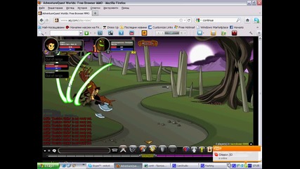 Aqw - дърварите 2 .