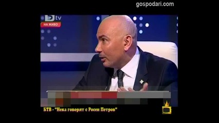 Като две капки боза - Росен Петров и Pitbull ( Господари на ефира )