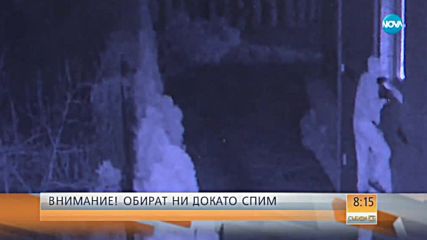 Обират домове с райски газ – реалност или градска легенда?