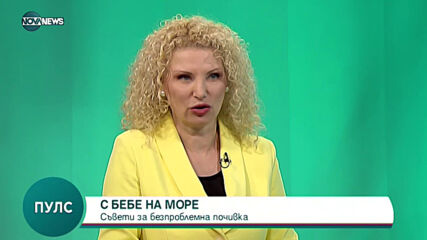 С бебе на море: Съвети за безпроблемна почивка