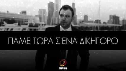 Γιάννης Πανόπουλος - Δικηγόρος - адвокат