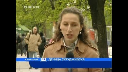 телевизия - Новини - България - Облакът вулканичен прах достигна България 