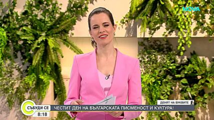 Българският език в Китай: Професор разказва как 24 май се отбелязва в Хонконг