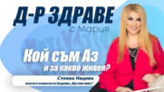 Стояна Нацева в “Доктор Здраве”: „Да живееш живота на мечтите си не е утопия, а съзнателен избор“!