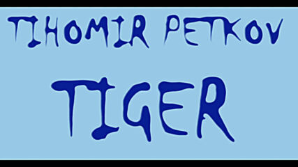 Tihomir Petkov - Tiger (film Score)