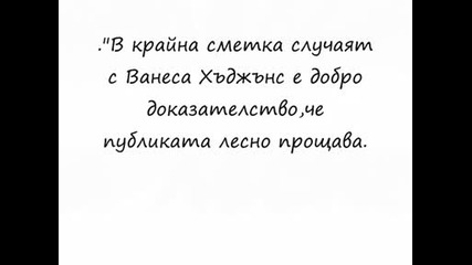 Kраят на Майли Сайърс?!?