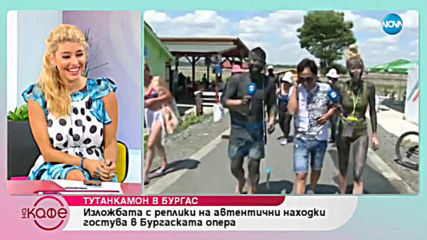 Морски приключения със Светла и Сашо в Бургас - „На кафе” (17.05.2019)