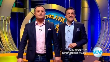 В "Господари на ефира" на 20 януари очаквайте
