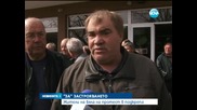Жители на Бяла протестираха в подкрепа на проекта за Карадере - Новините на Нова