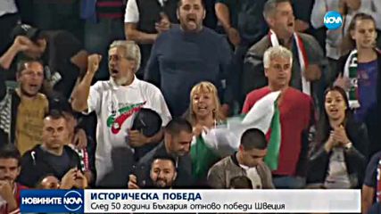 ПОБЕДА: България сложи край на черната серия срещу Швеция
