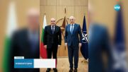 Министър Милков ще предложи назначаване на нов посланик на България в НАТО