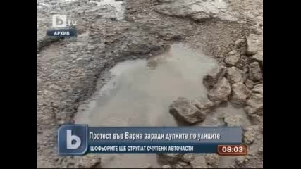 Протест заради дупките във Варна 