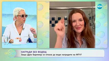 Защо Дрю Баримор се отказа да води наградите на MTV