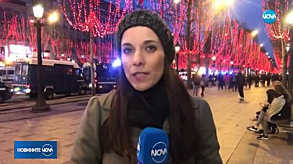 Сблъсъци между протестиращи и полиция във Франция