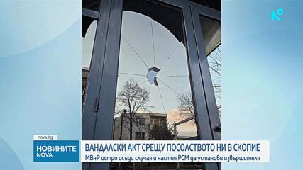 Новините на NOVA (12.01.2026 - 8.00)